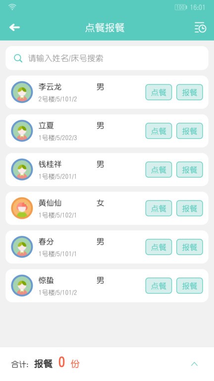 开云健康健管版  v6.2.0图3