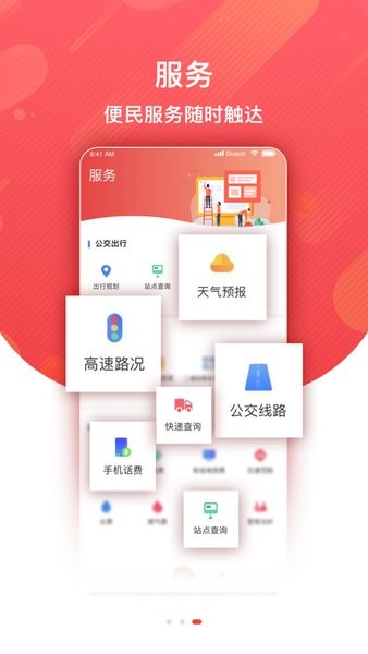 冀云徐水  v1.8.6图2