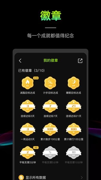 WoFit运动  v6.2.0图1