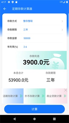 养老金计算器公式  v1.0.0图1