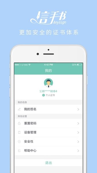 信手书  v2.3.5图2