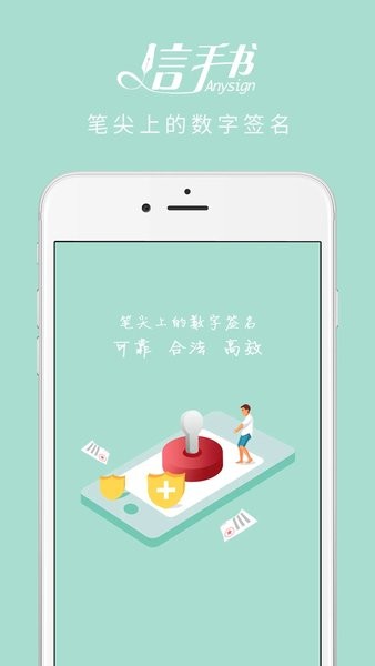 信手书  v2.3.5图1