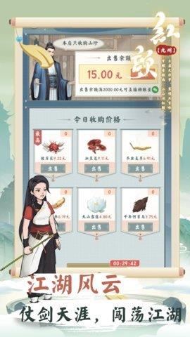 红颜九州  v1.0.2图2