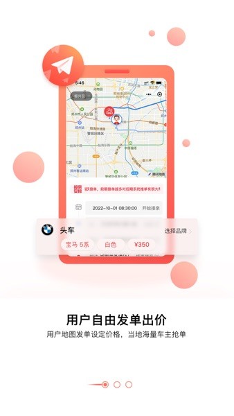 大圣接亲  v2.1.6图1