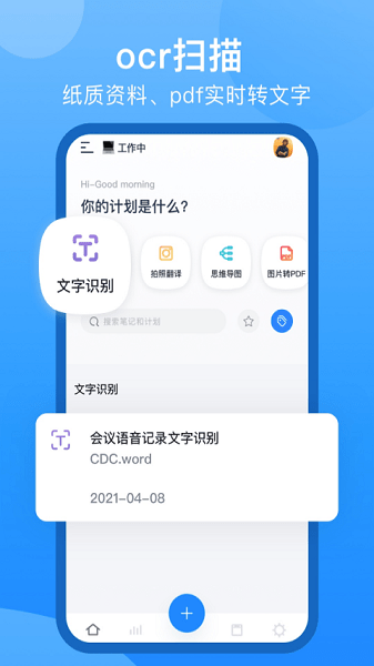 collanote笔记  v1.2.6图1