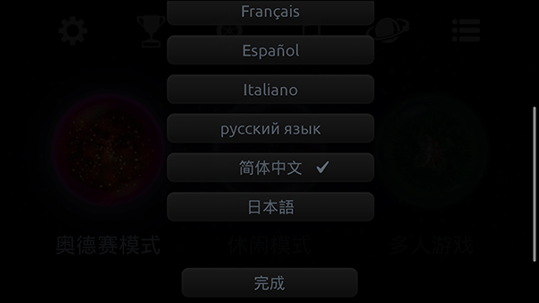 星噬完整破解版  v2.5.0图3