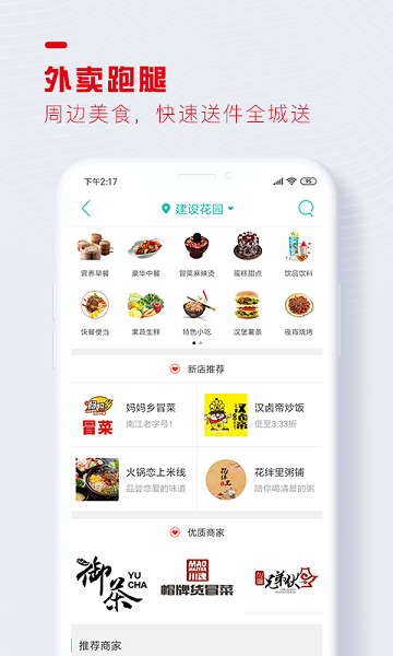 醉美南江  v8.4.1图3