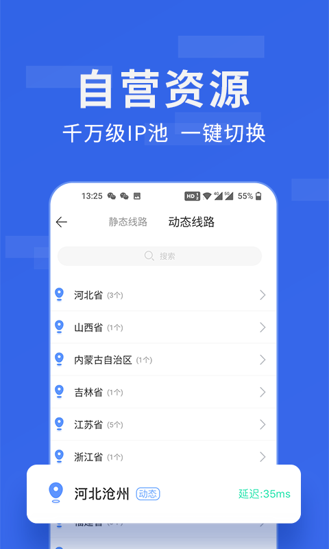 地铁逃生比例修改器手机版  v1.40.00图4