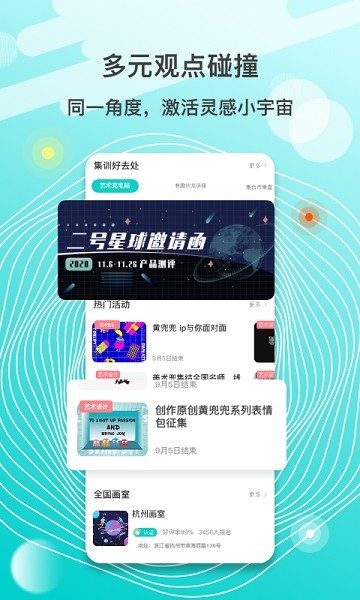 美术兜  v1.0.9图3