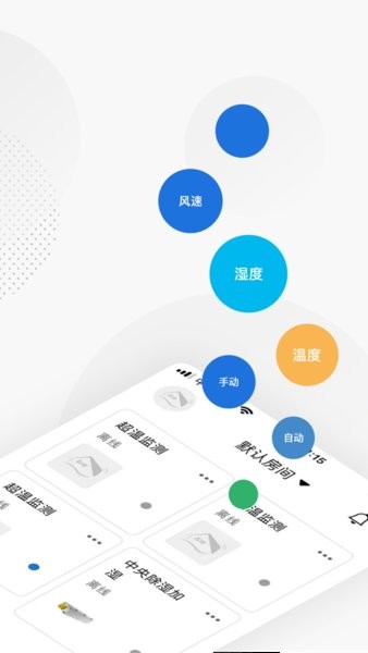 五恒智家  v1.0图2