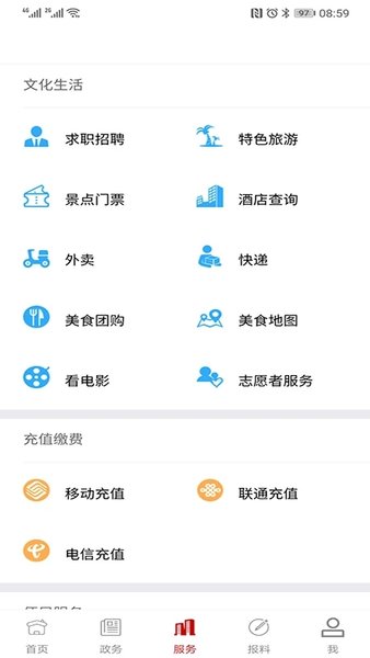 掌上邯郸空中课堂  v2.0.9图3