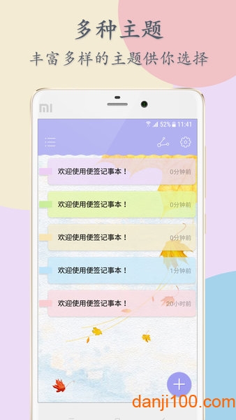 便签记事本(Notepad)  v4.3.0图2