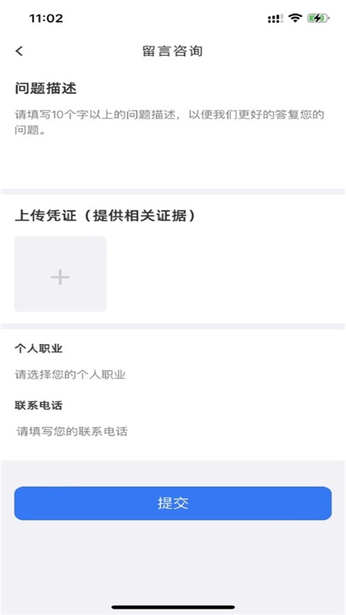 湖南省慧匠通系统  v1.0图1