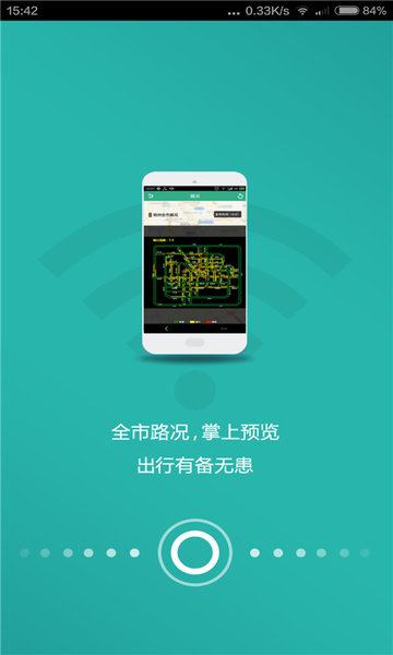 抚顺行掌上公交  v1.0.6图1