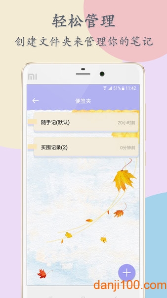 便签记事本(Notepad)  v4.3.0图1