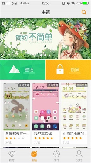 miui主题壁纸3.9.8  v6.1.4.0图3