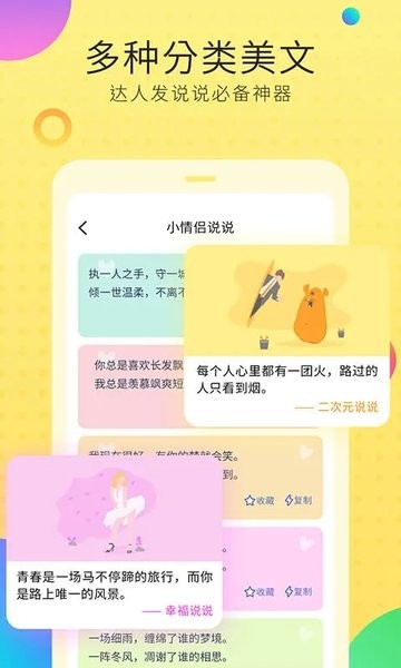 空间说说扩列  v3.3.5图1