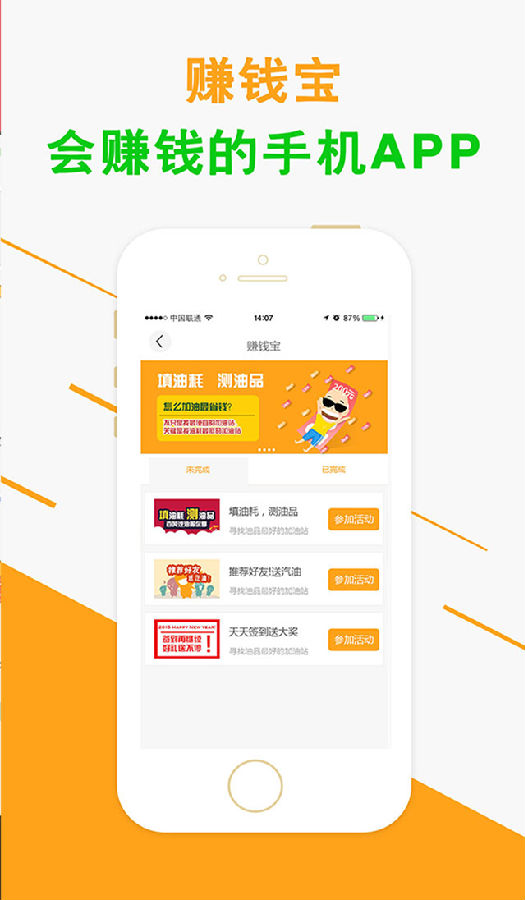 去加油  v4.0图3