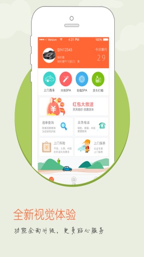 优乐养车  v1.3.2图1