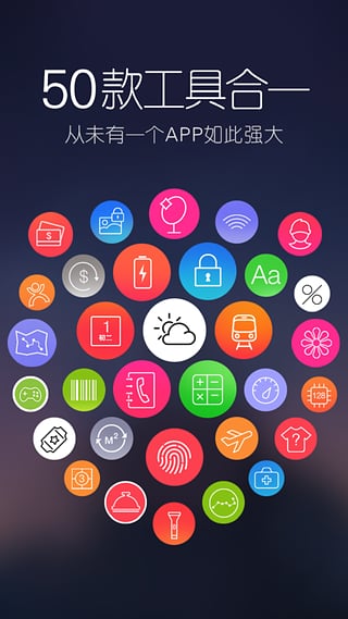 口袋工具  v1.4.6图1