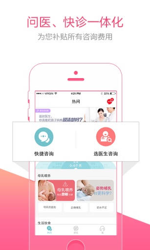 妈咪知道  v3.9.2.0图2