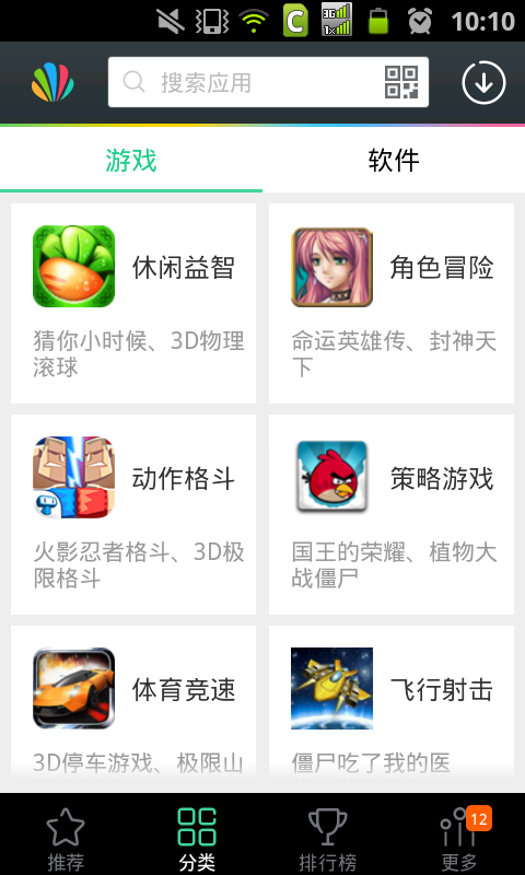 应用贝  v2.0.5图3