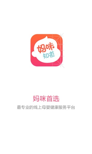 妈咪知道  v3.9.2.0图5