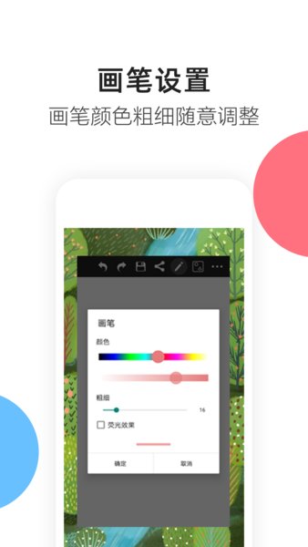 画板涂鸦  v2.28图3