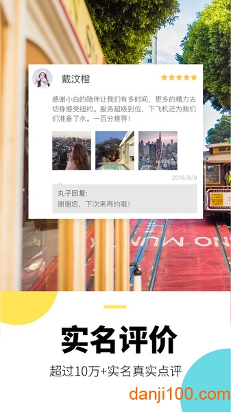 丸子地球  v5.12.1图2