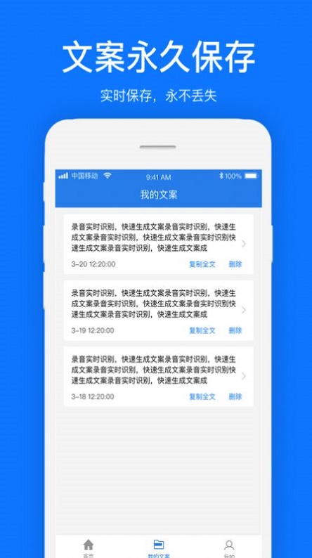 文案提取神器app下载  v1.0.1图1