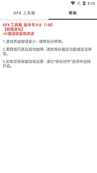 pubg免费比例修改器  v1.40.00图2