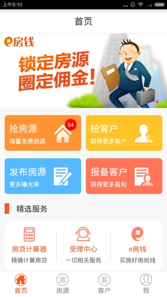 好房拓安卓版  v1.5.0图4