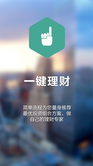 全融财富  v2.8图2