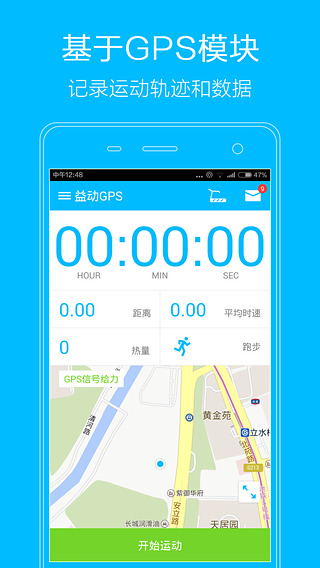 益动GPS  v2.6.0图5