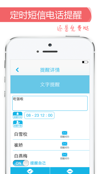 别忘了  v2.3.0图3