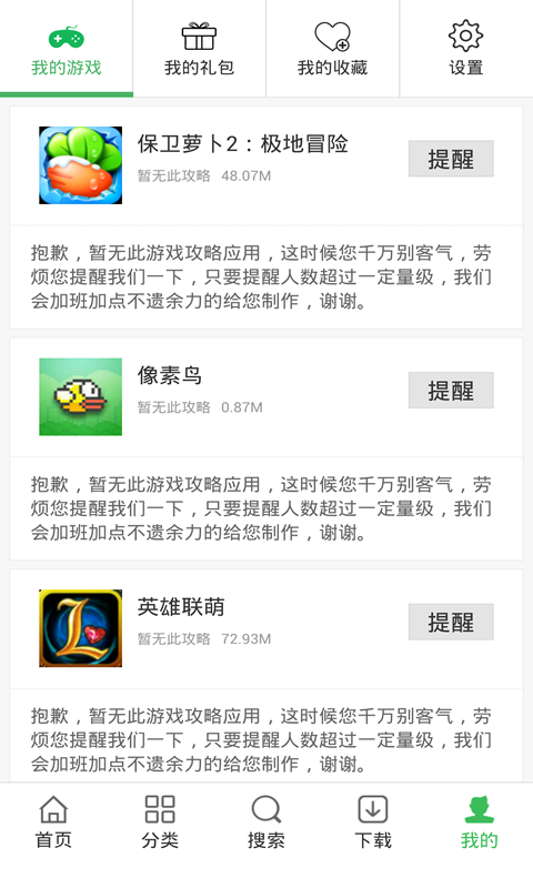 枇杷  v1.3.5图5