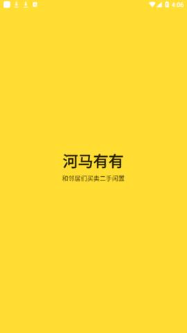 河马有有  v1.0.0图1