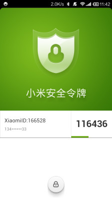 小米安全令牌  v2.26图5