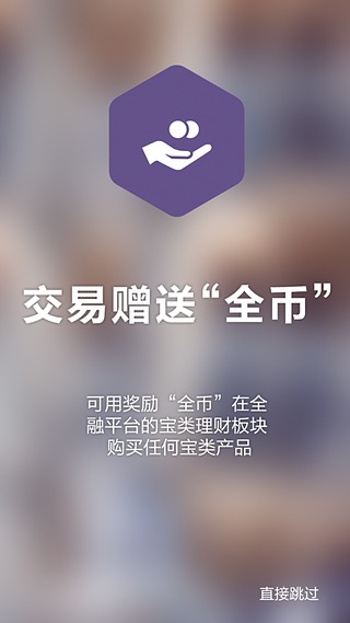 全融财富  v2.8图3