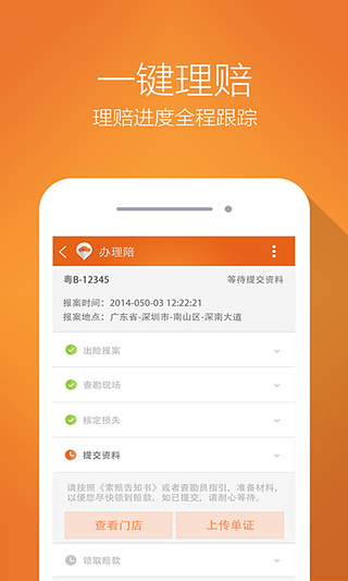 好车主  v2.0.0图5