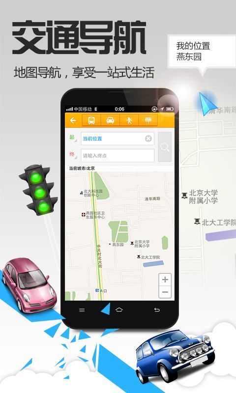 老虎宝典  v5.8.8.20140701A图4