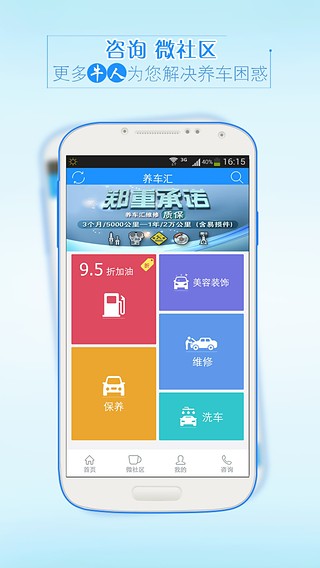 养车汇  v1.1.4图1