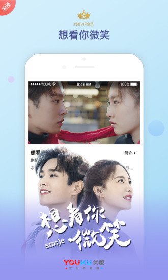 优酷TV助手app  v8.2.1图2