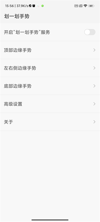 划一划手势手机版  v1.1.5图4