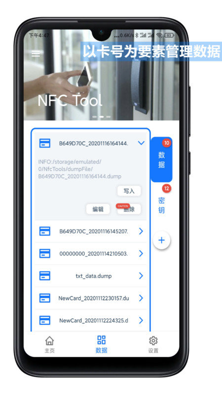 nfctools最新版  v2.4.4图1