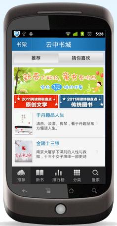 云中书城  v2.7.0图1