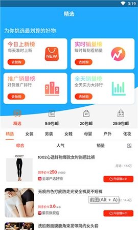 秘境  v1.0.9图3