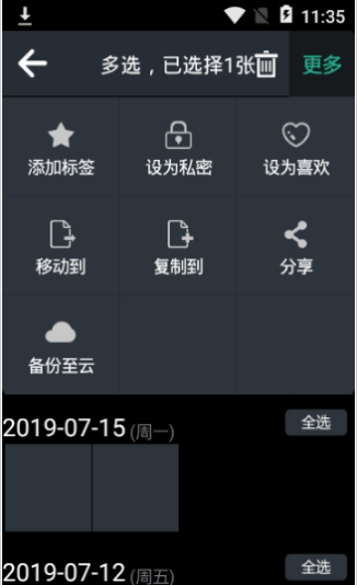 图库相册下载安装手机版  v1.0图2