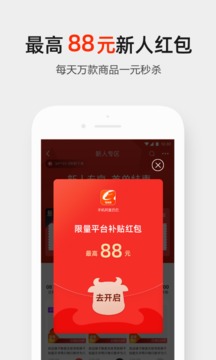 阿里巴巴  v9.5.13图1