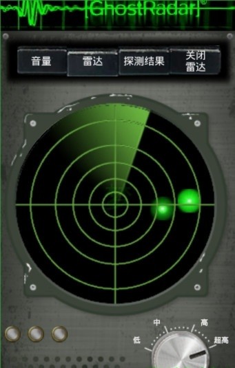 灵魂探测器安卓版  v3.5.9图1